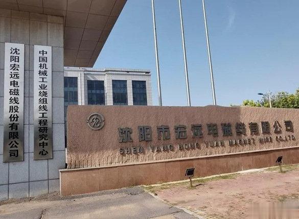 网上配资账号 宏远股份改道北交所: 保荐机构未变, 多处信披出现疑点