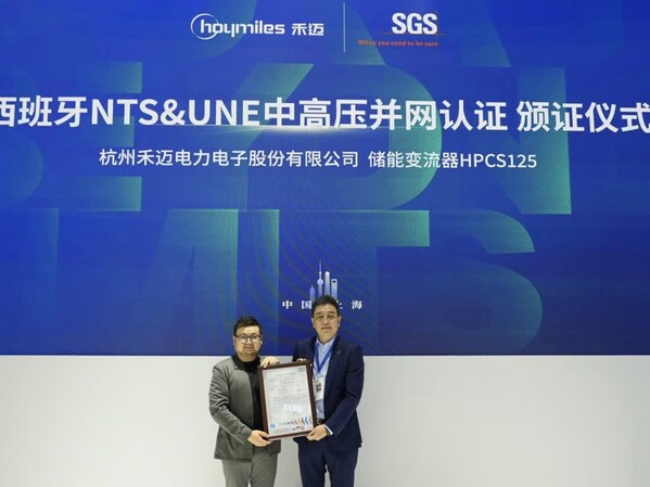 在线股票配资查询门户 SGS为禾迈股份颁发西班牙中高压并网认证证书